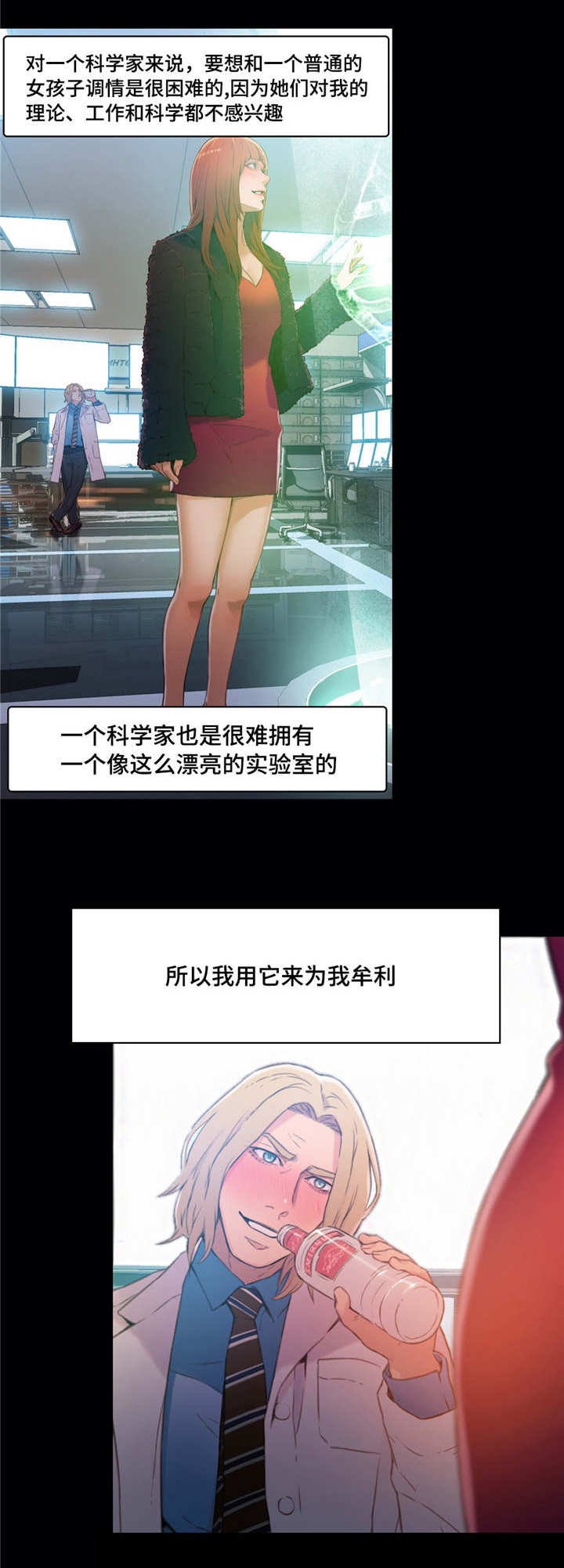 第41章：致命的失败
