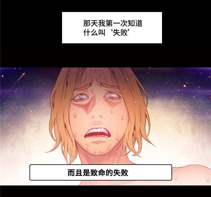 第41章：致命的失败