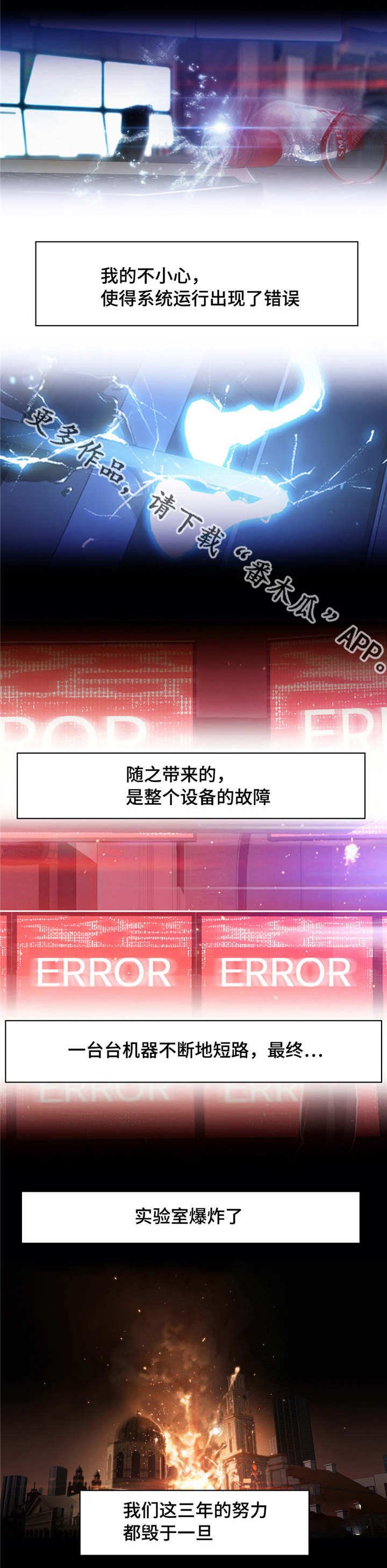 第42章：弥补的机会