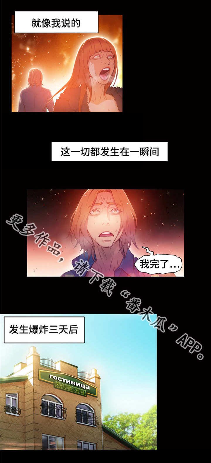 第42章：弥补的机会
