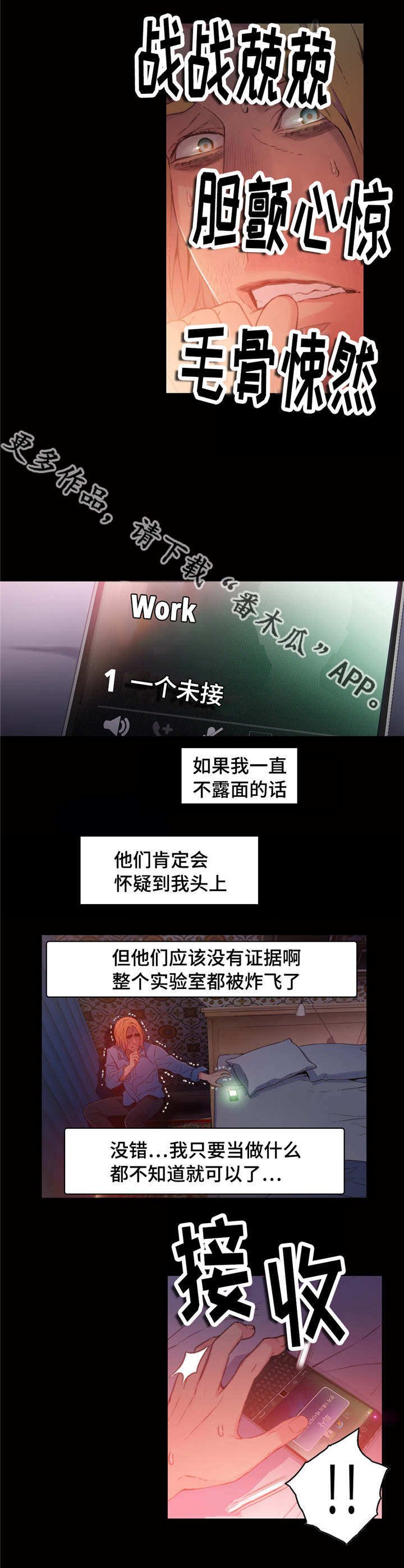 第42章：弥补的机会