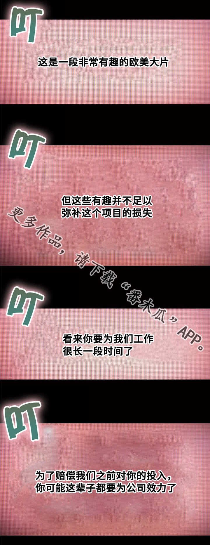 第42章：弥补的机会