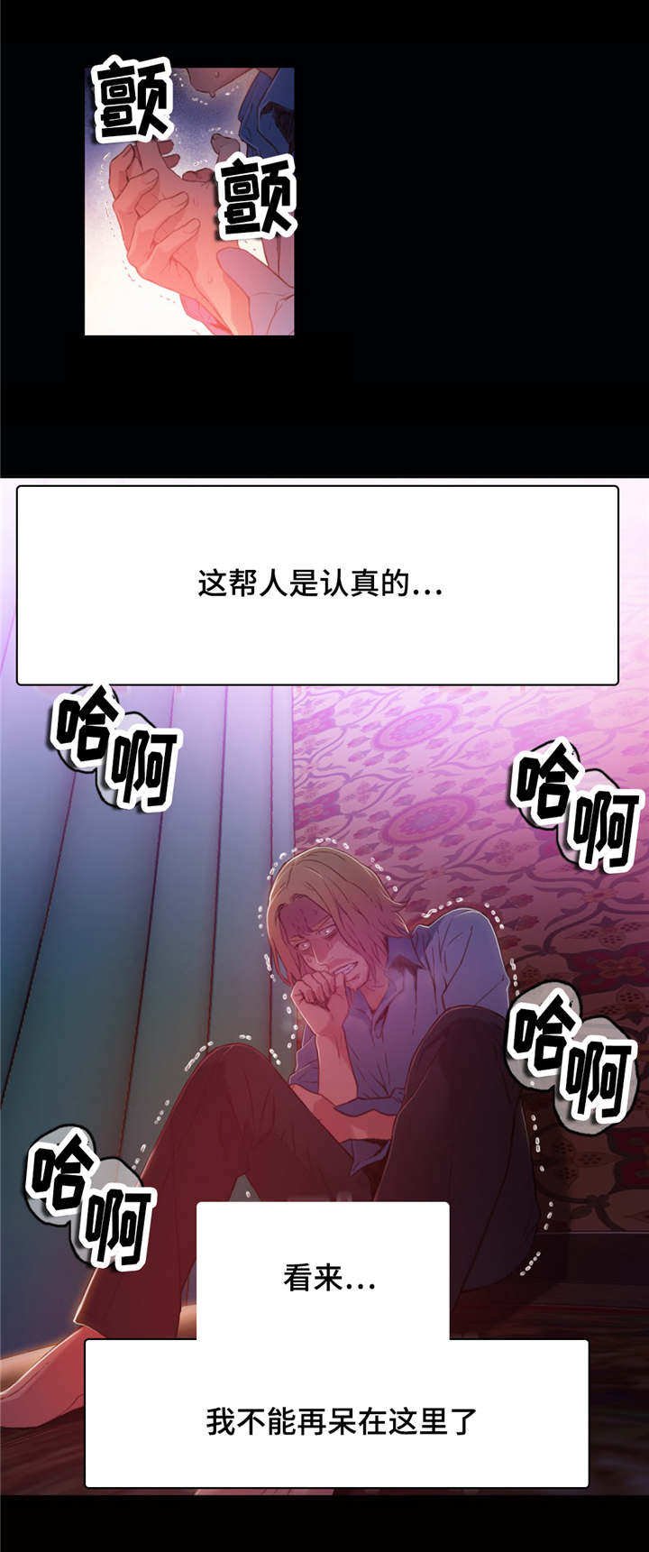 第42章：弥补的机会