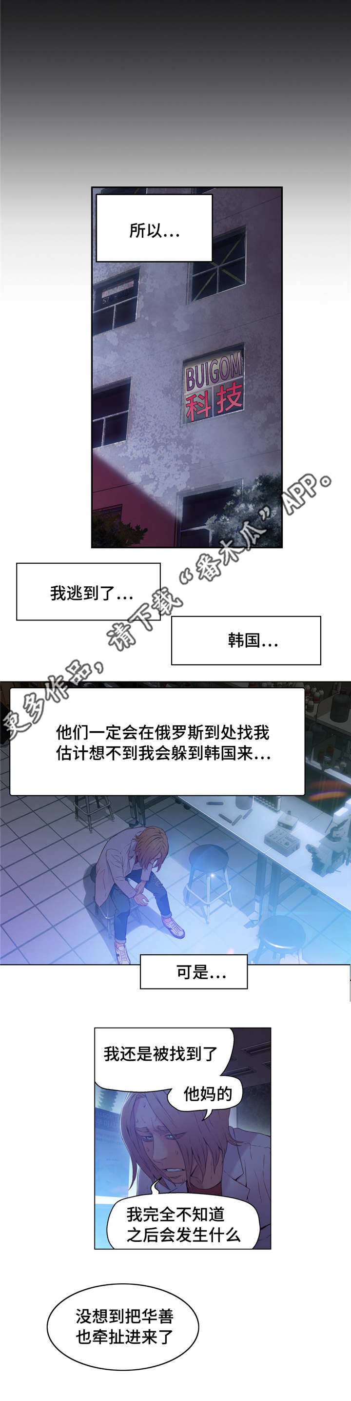 第42章：弥补的机会