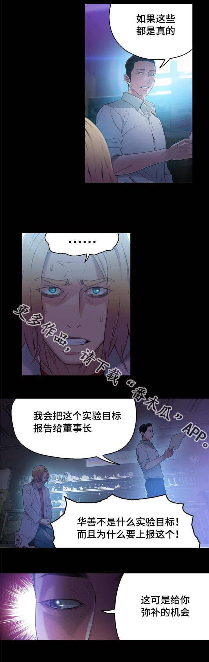 第42章：弥补的机会