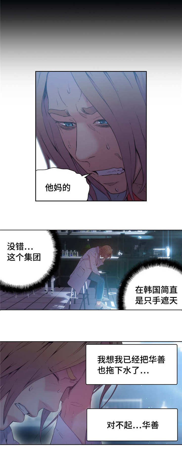 第43章：重获青春