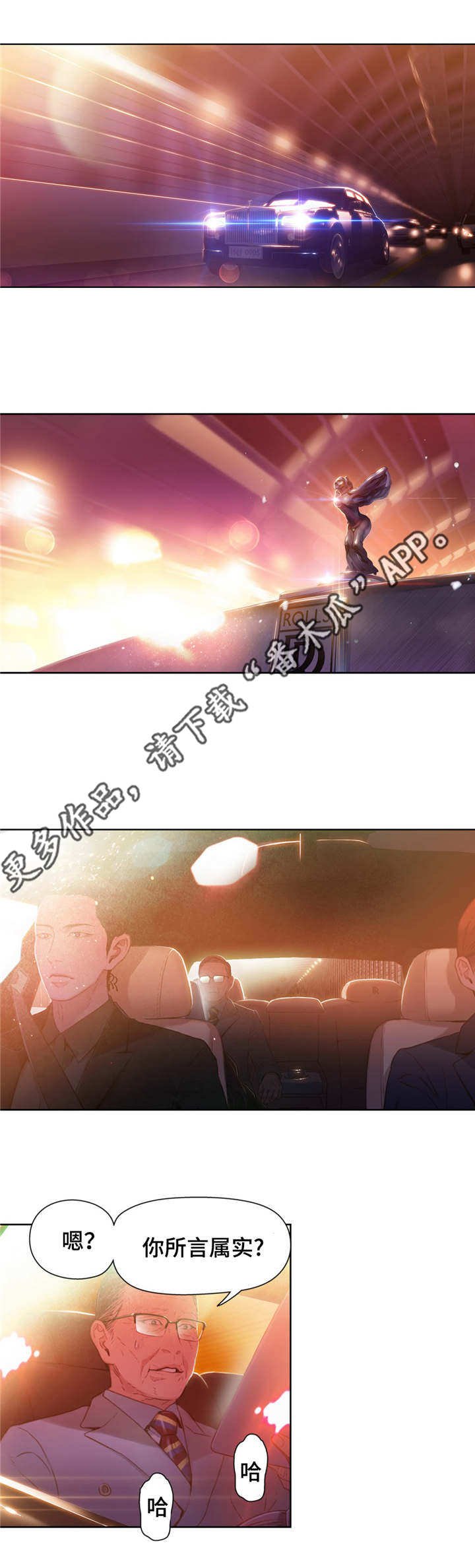 第43章：重获青春