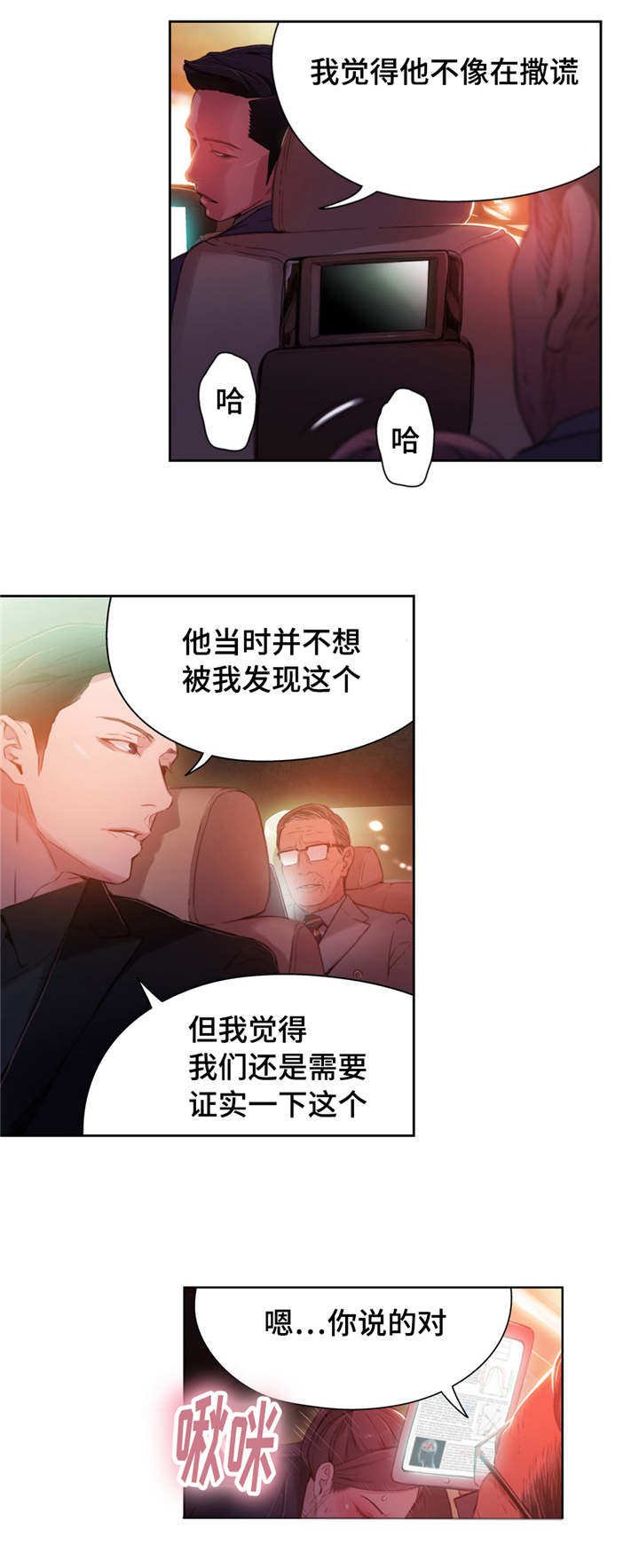 第43章：重获青春