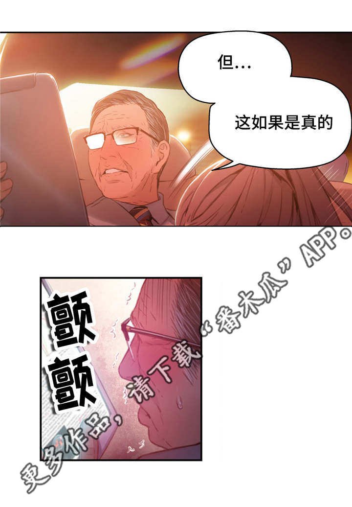 第43章：重获青春