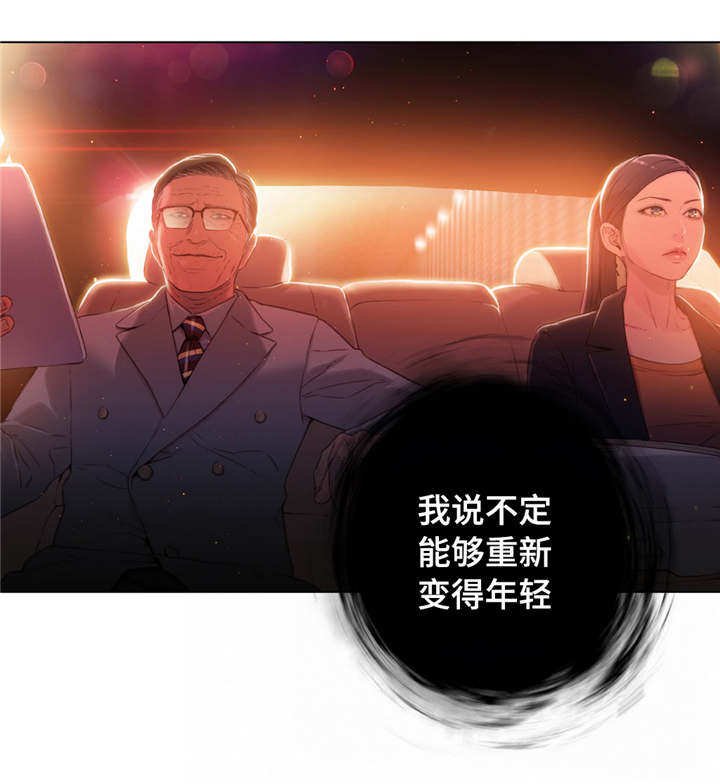 第43章：重获青春