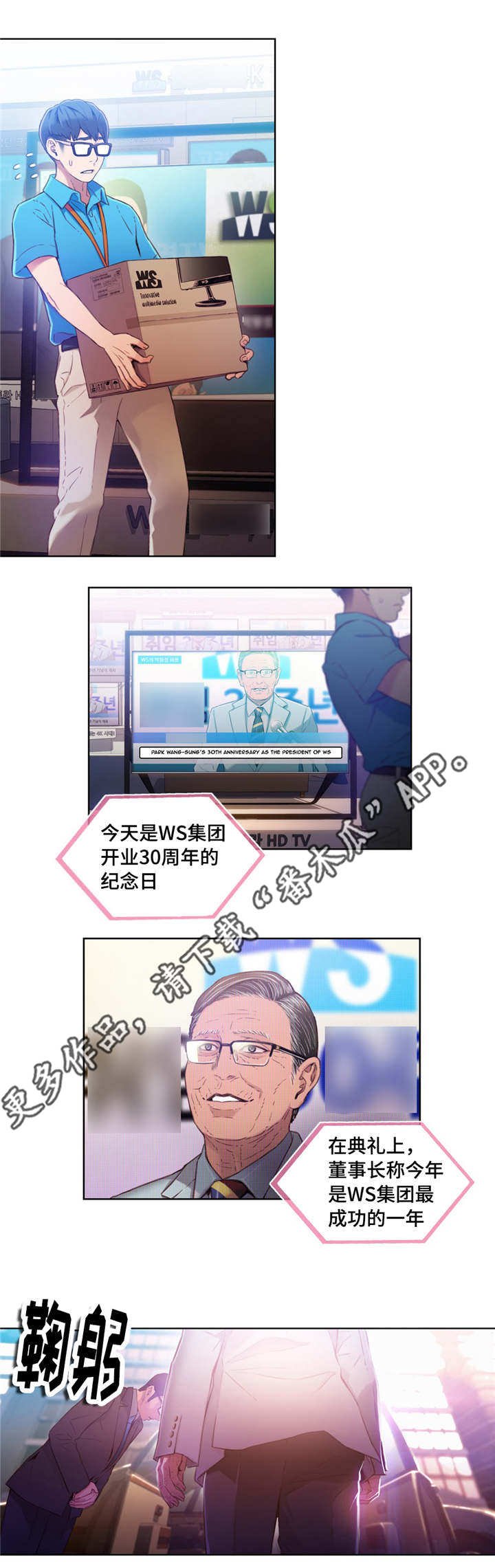 第43章：重获青春