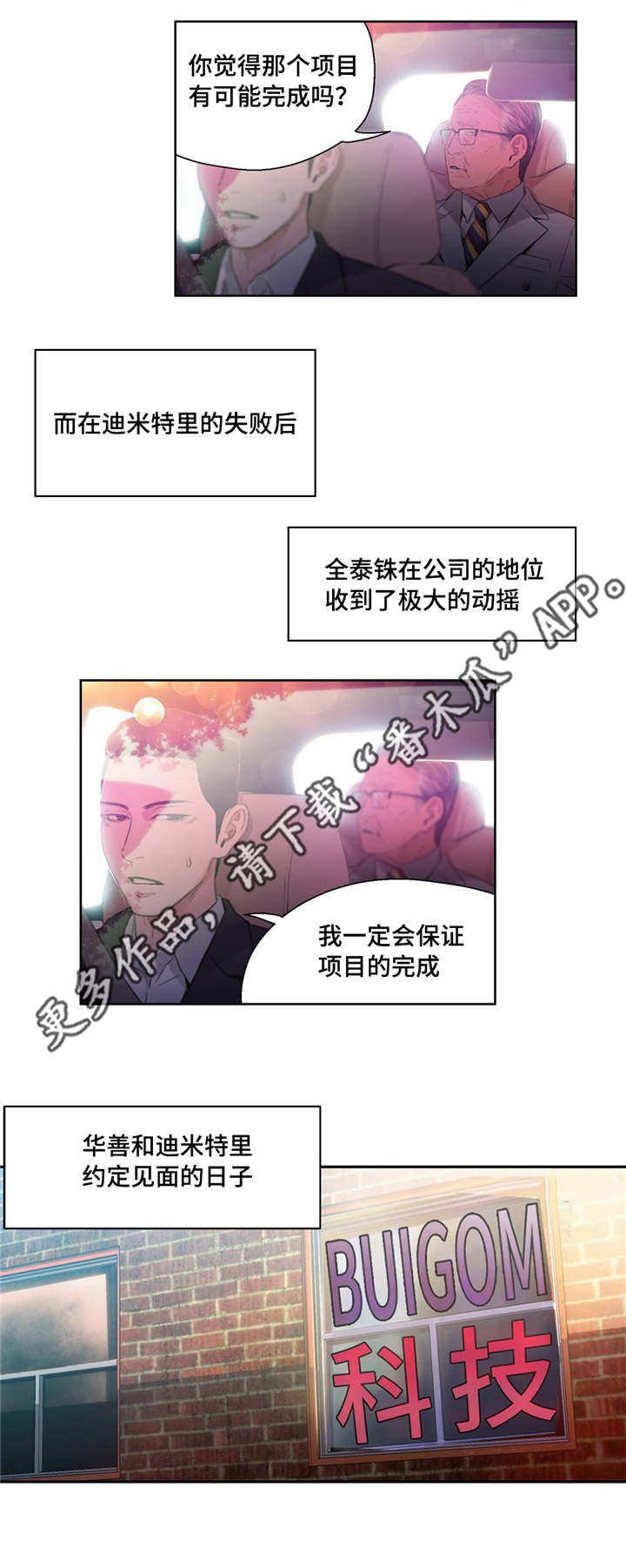 第43章：重获青春