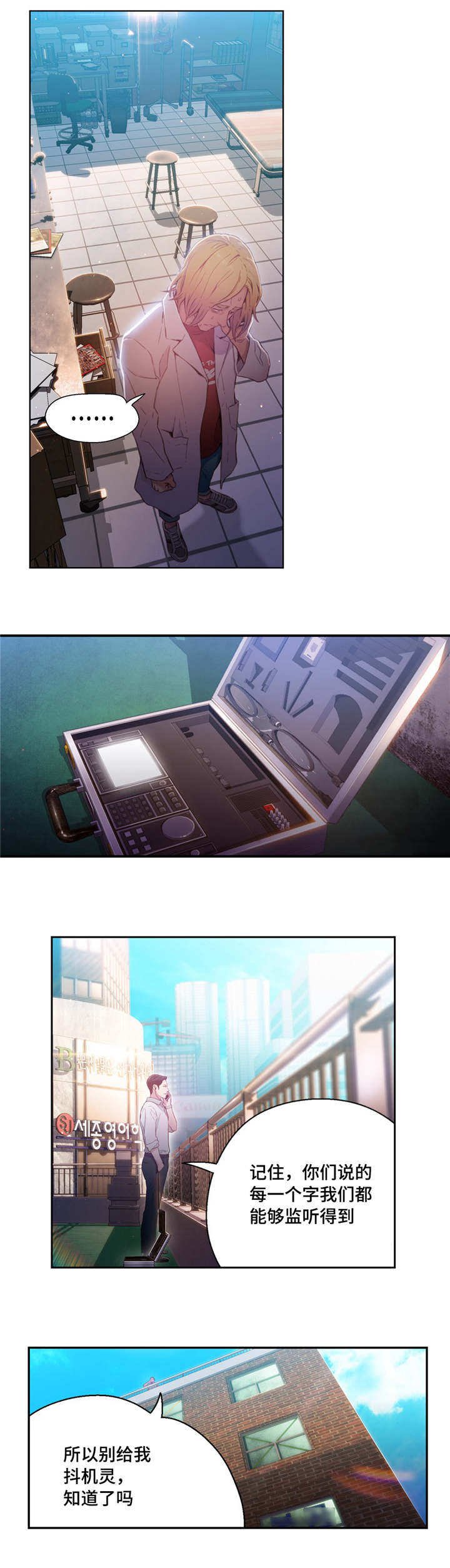 第43章：重获青春