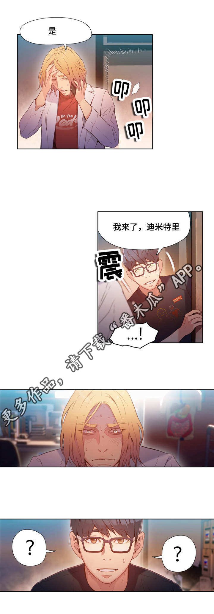 第43章：重获青春