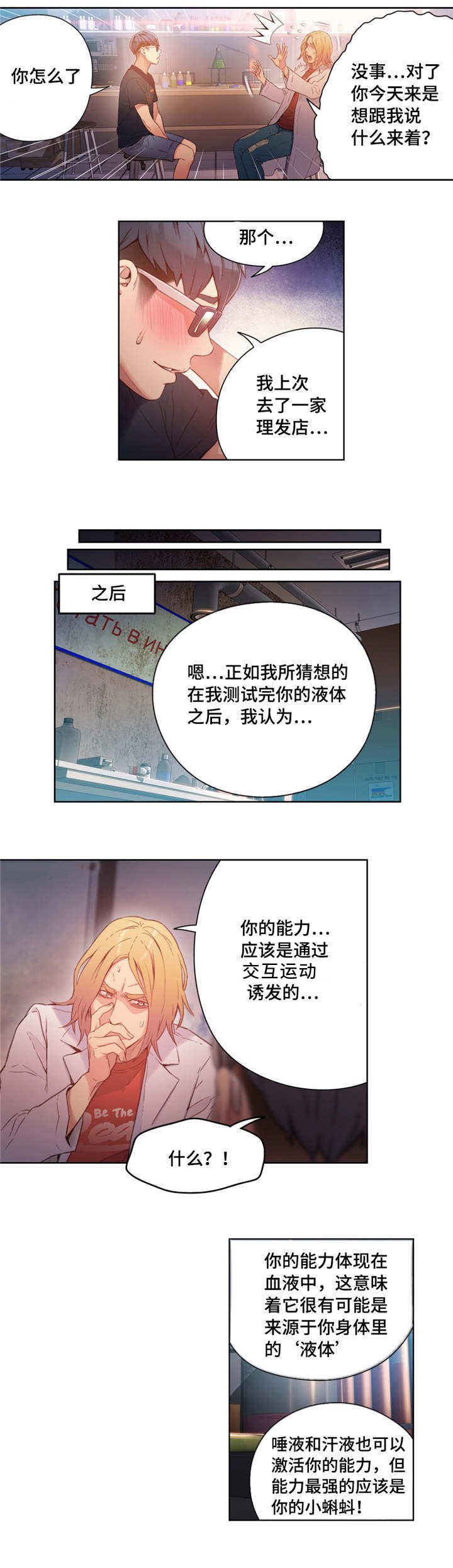 第44章：接近目标