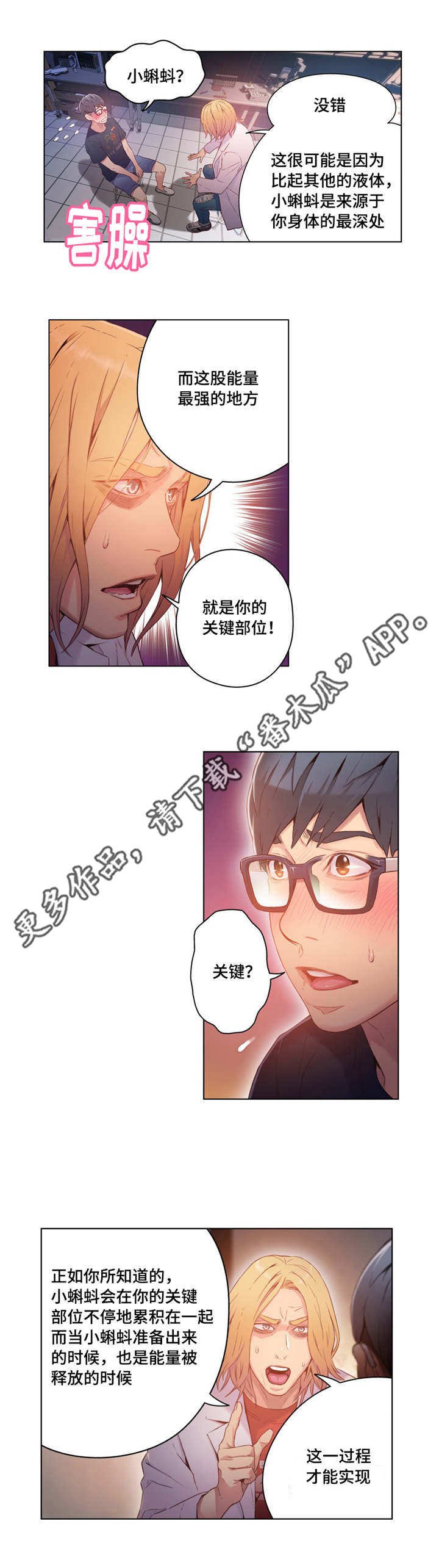 第44章：接近目标