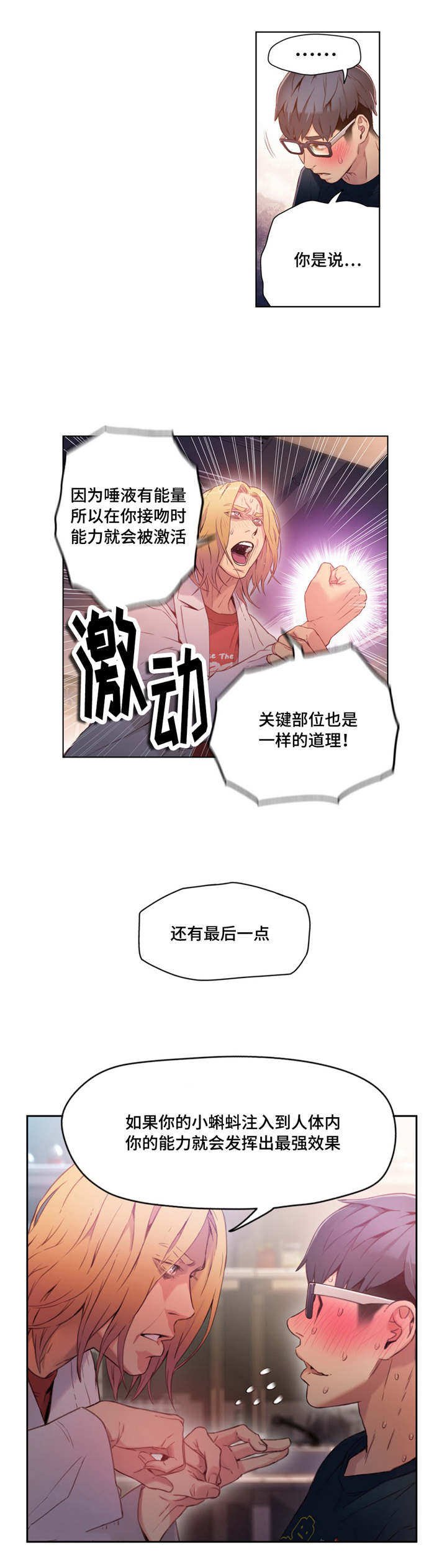 第44章：接近目标