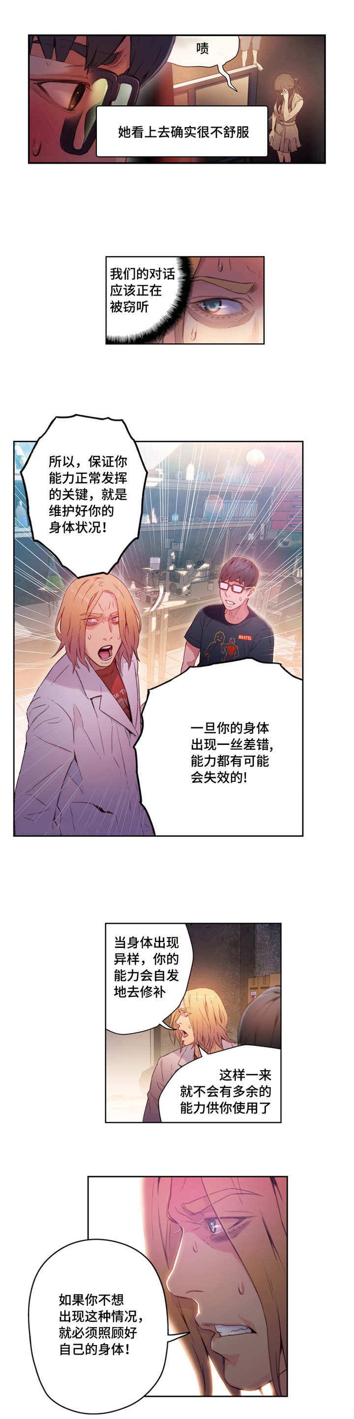 第44章：接近目标