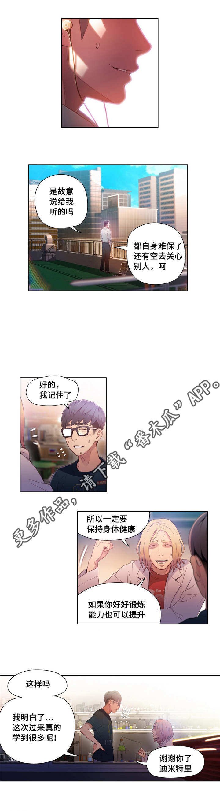 第44章：接近目标