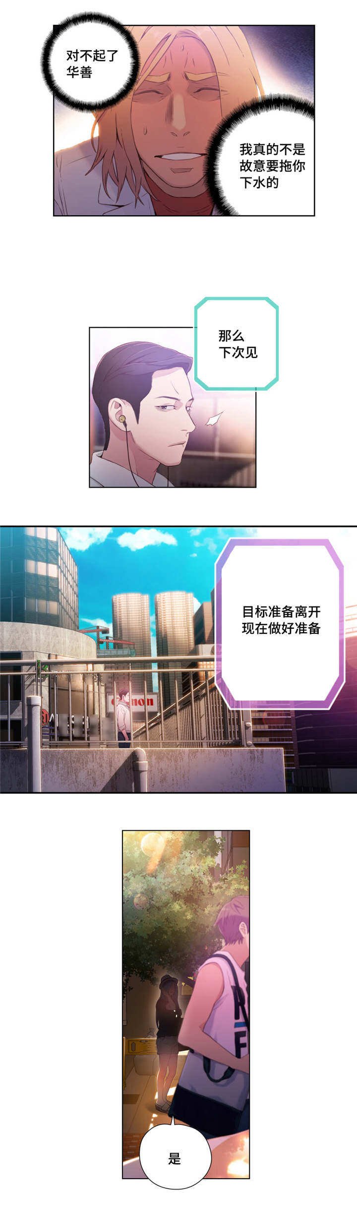 第44章：接近目标