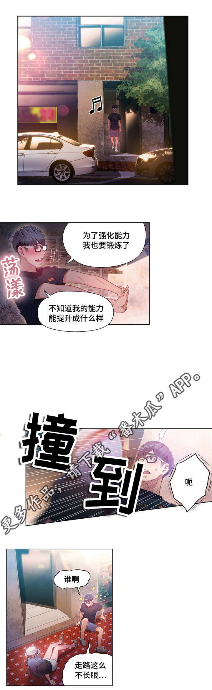 第44章：接近目标