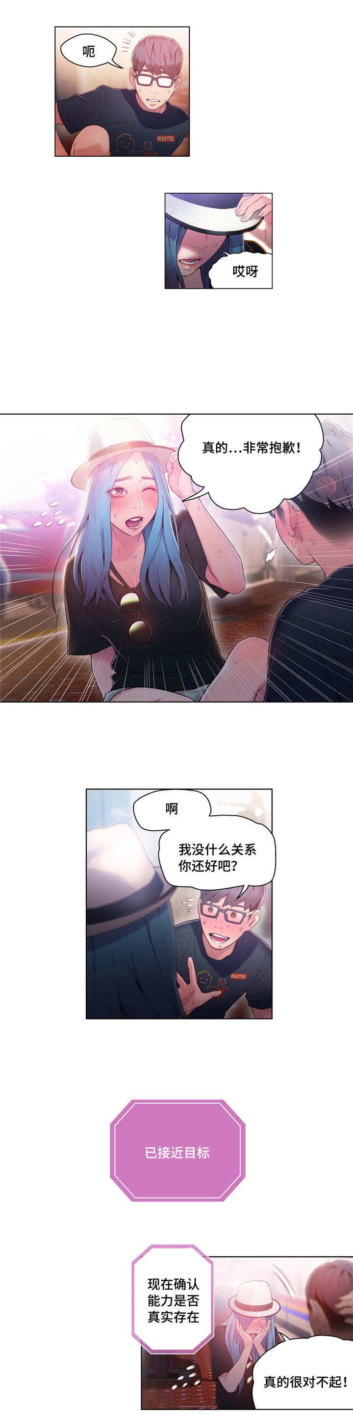 第44章：接近目标