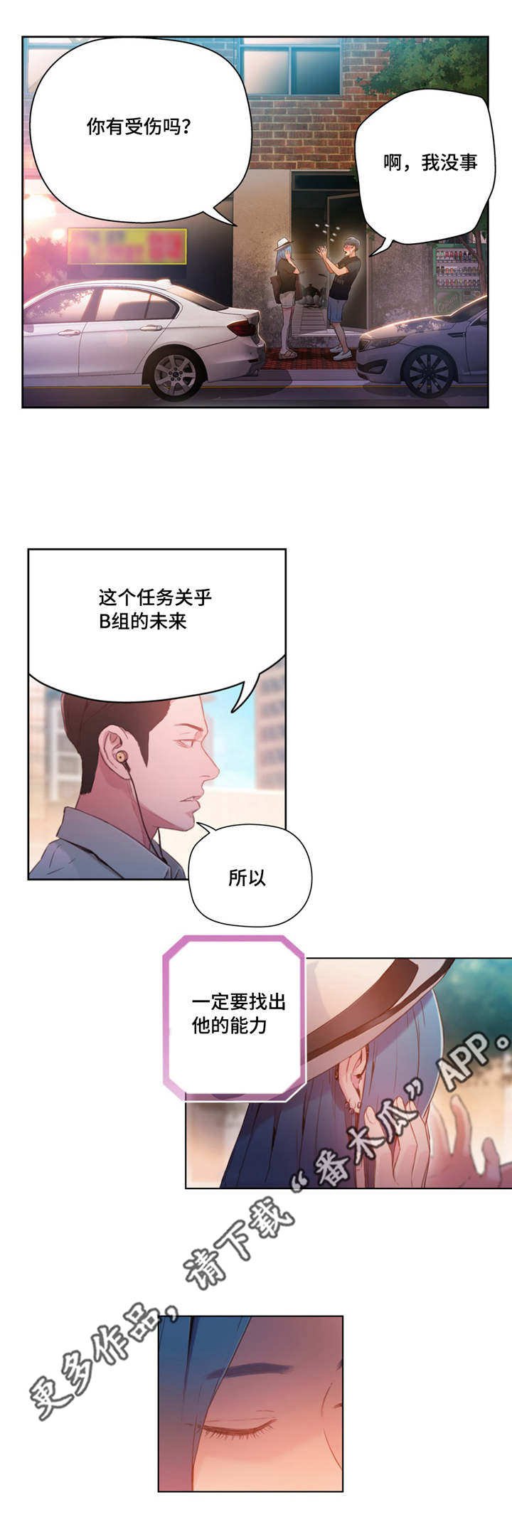 第44章：接近目标
