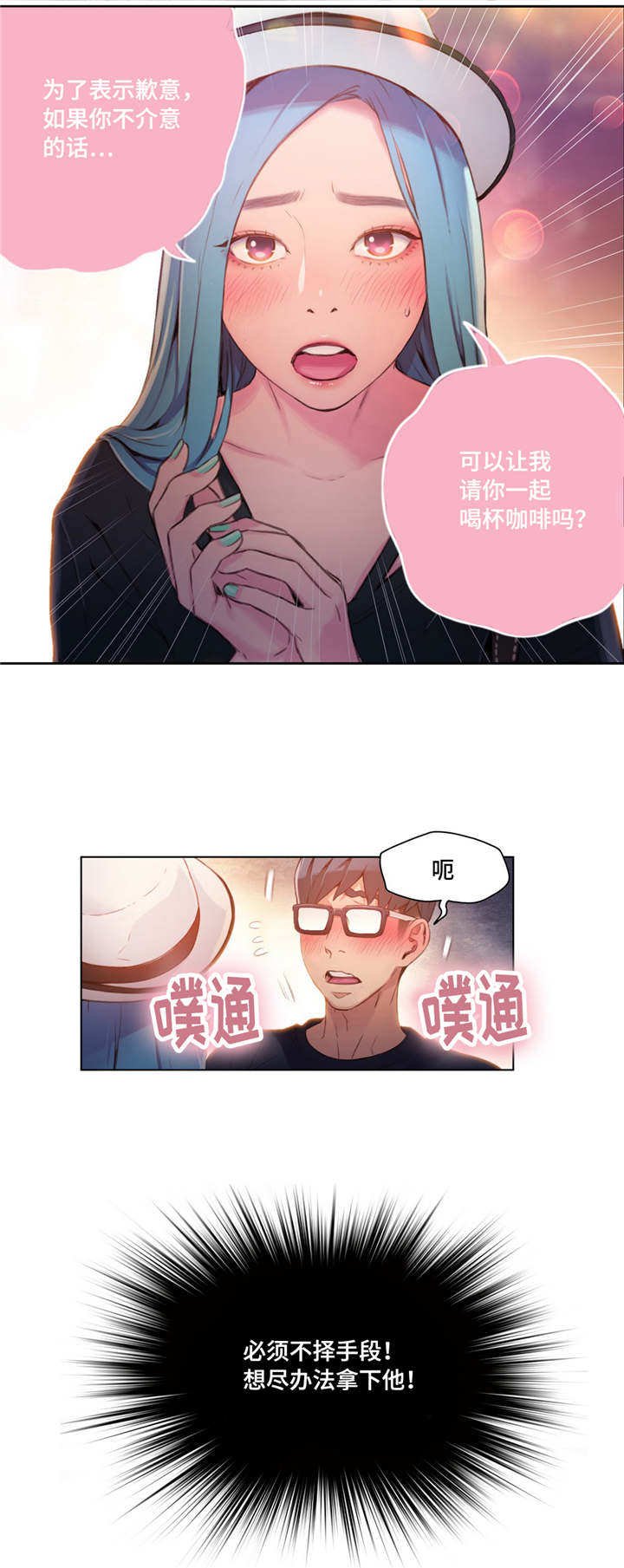 第44章：接近目标