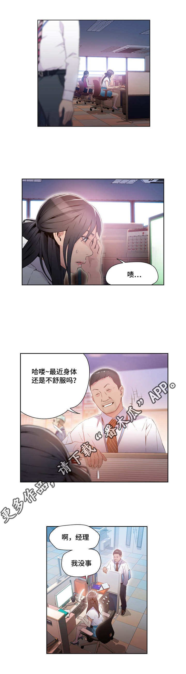 第45章：特别能力
