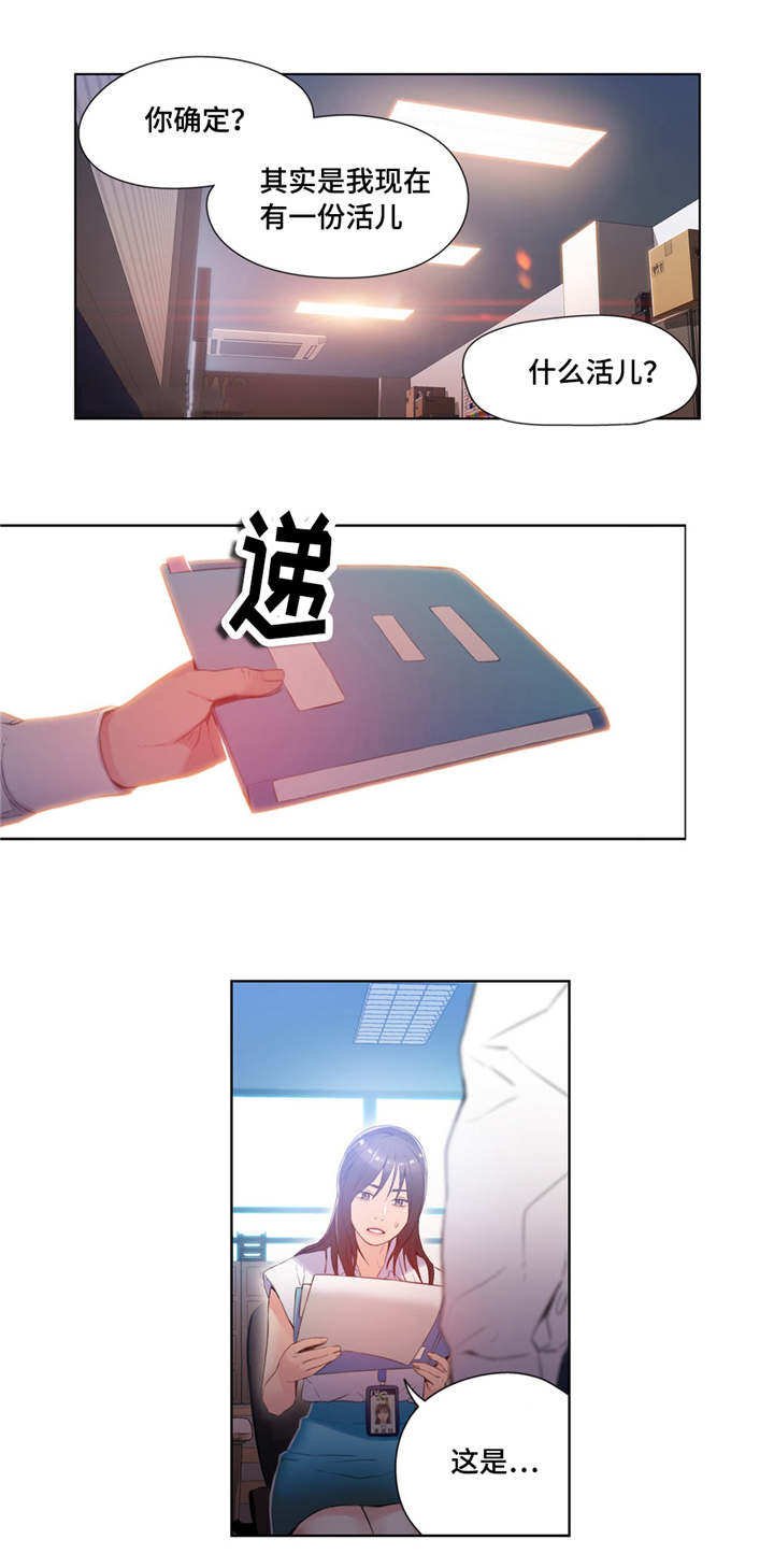 第45章：特别能力