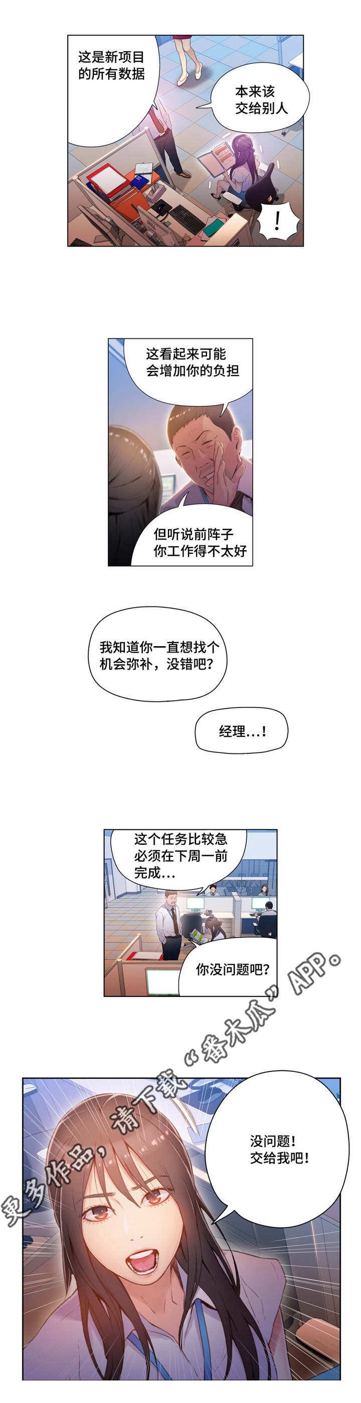第45章：特别能力
