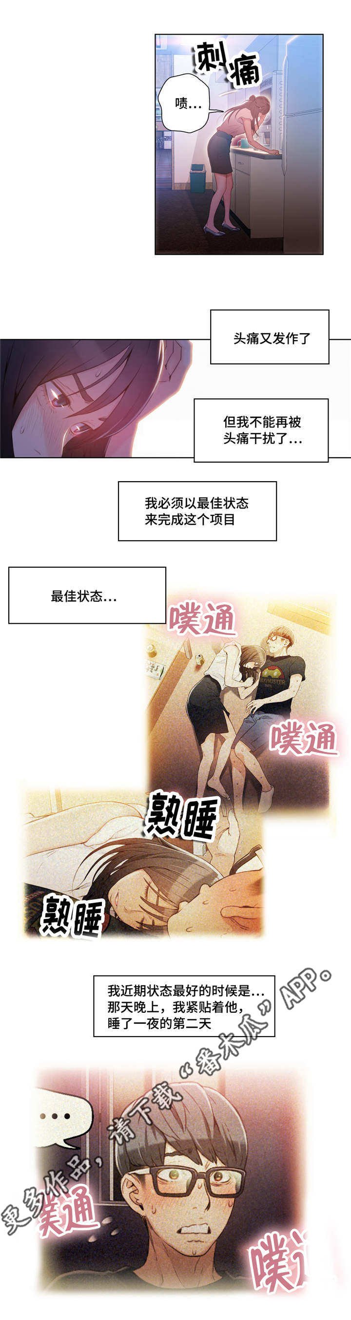 第45章：特别能力
