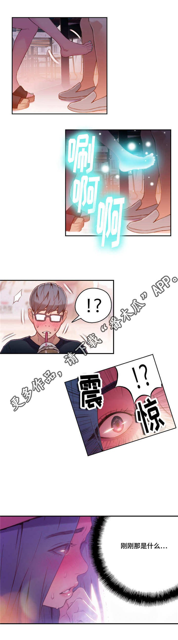 第45章：特别能力