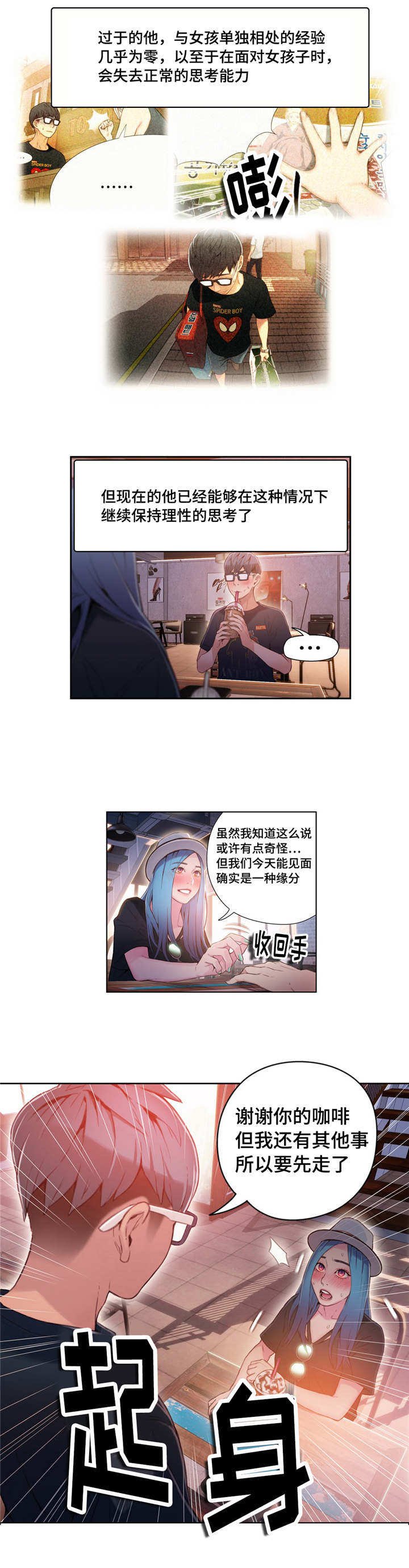 第46章：万无一失