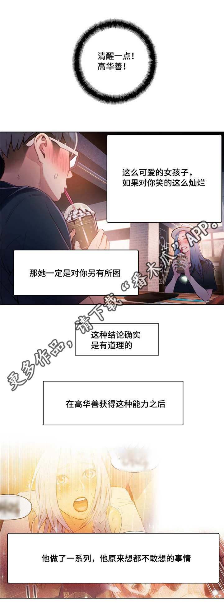 第46章：万无一失