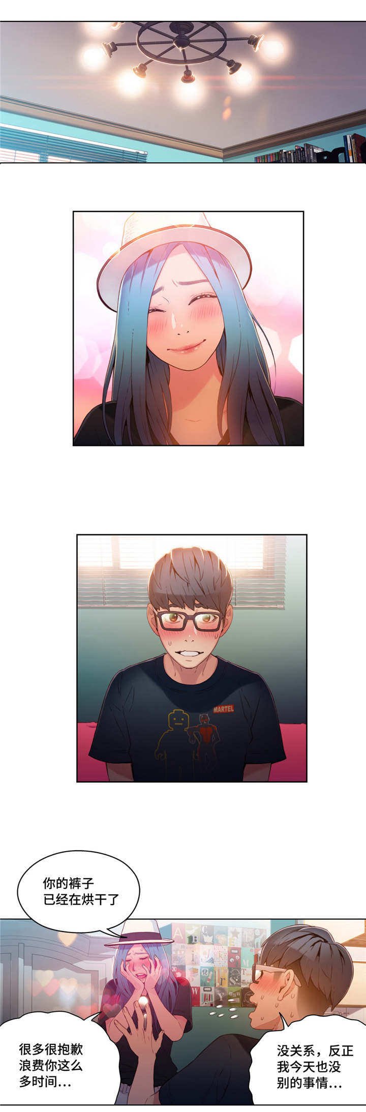 第47章：第一次任务