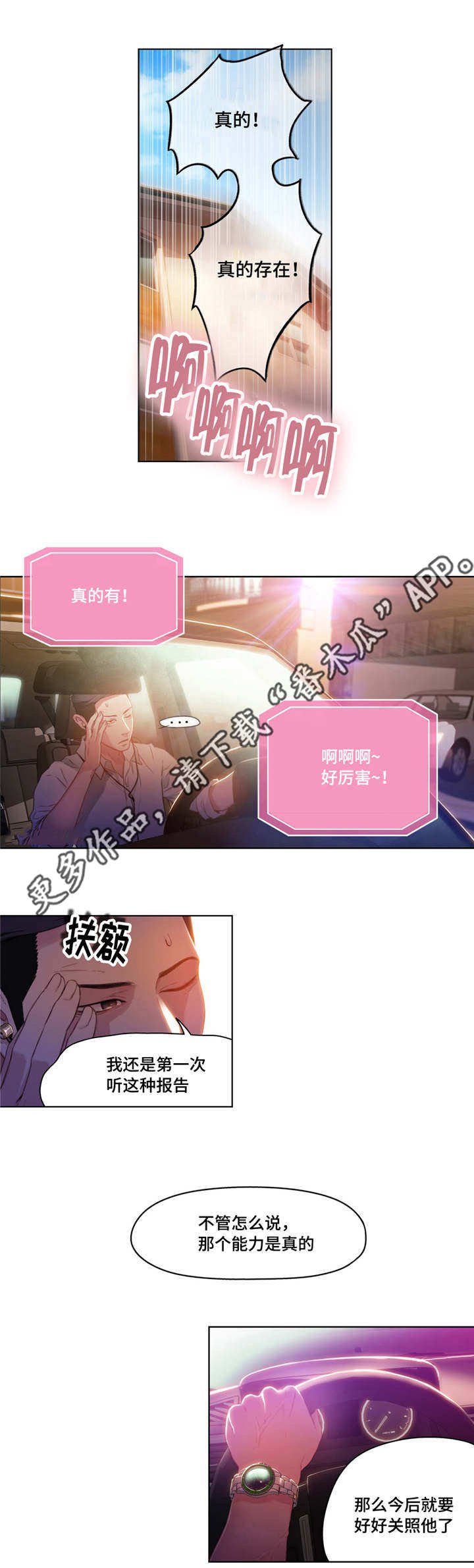 第48章：后会有期