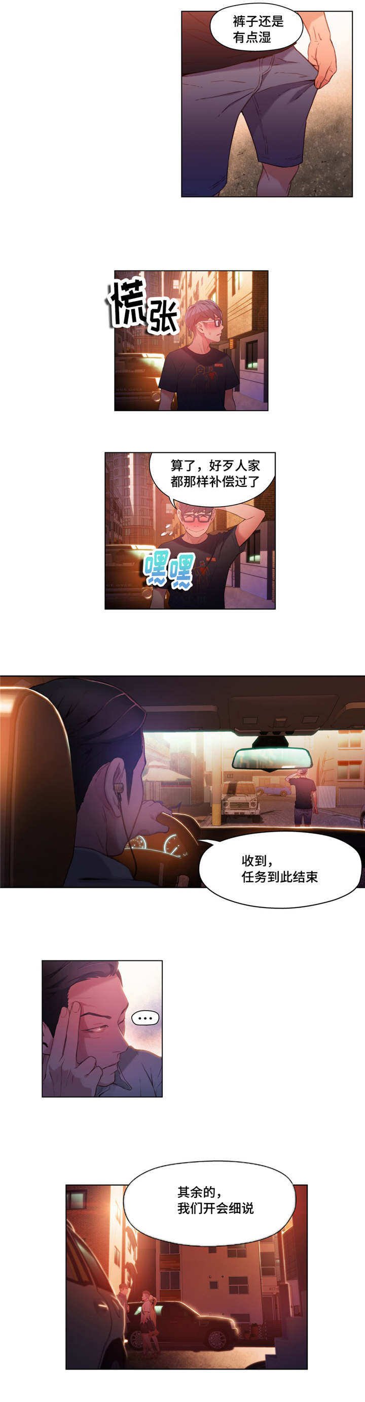 第48章：后会有期