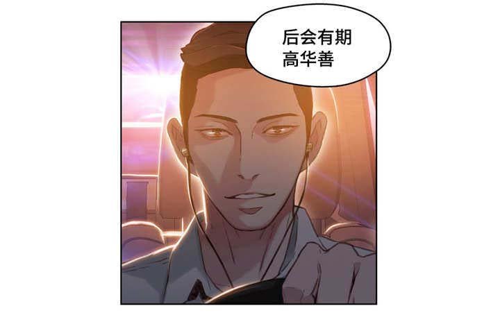 第48章：后会有期