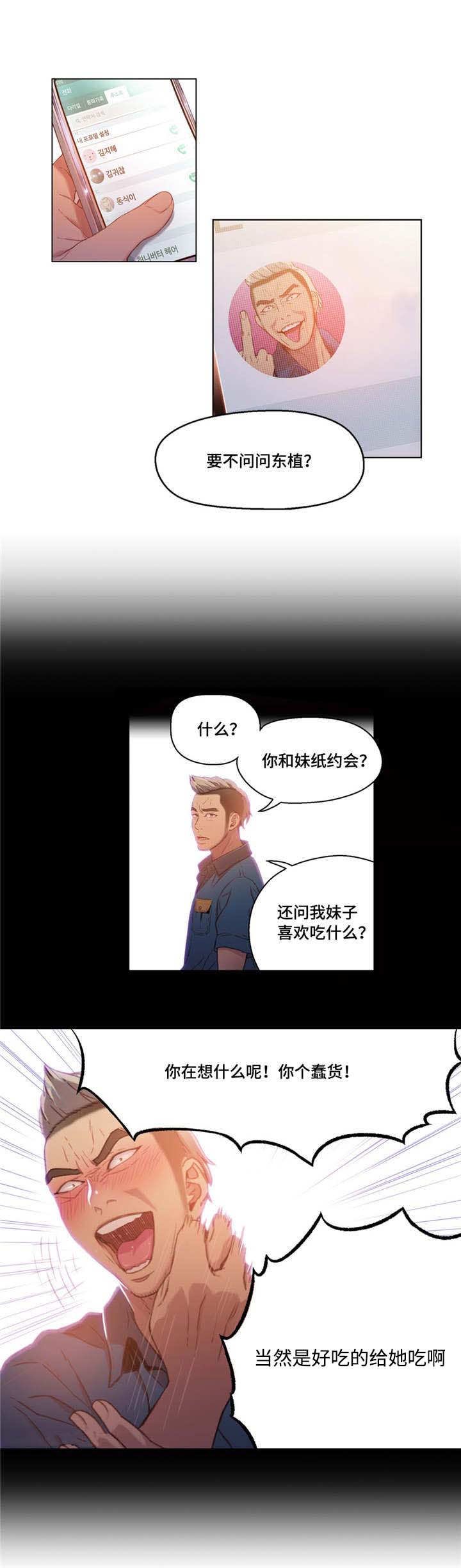 第49章：去家里吃饭