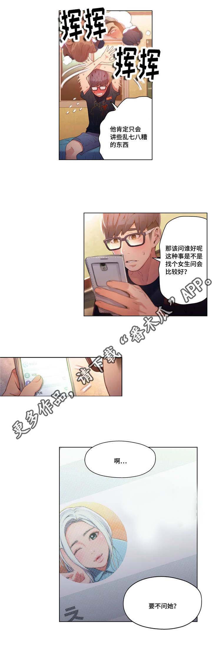 第49章：去家里吃饭
