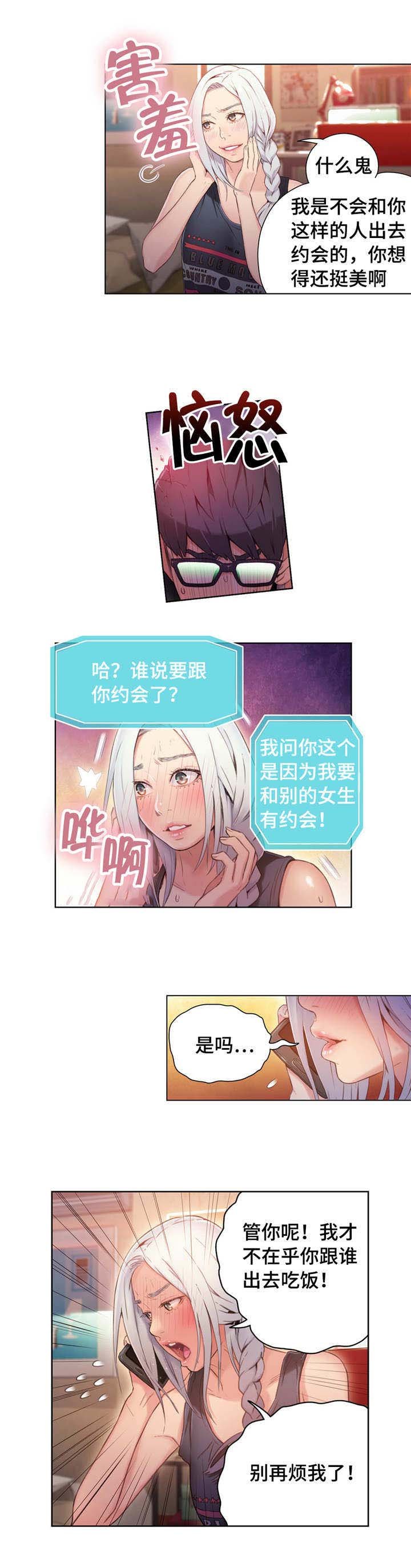 第49章：去家里吃饭