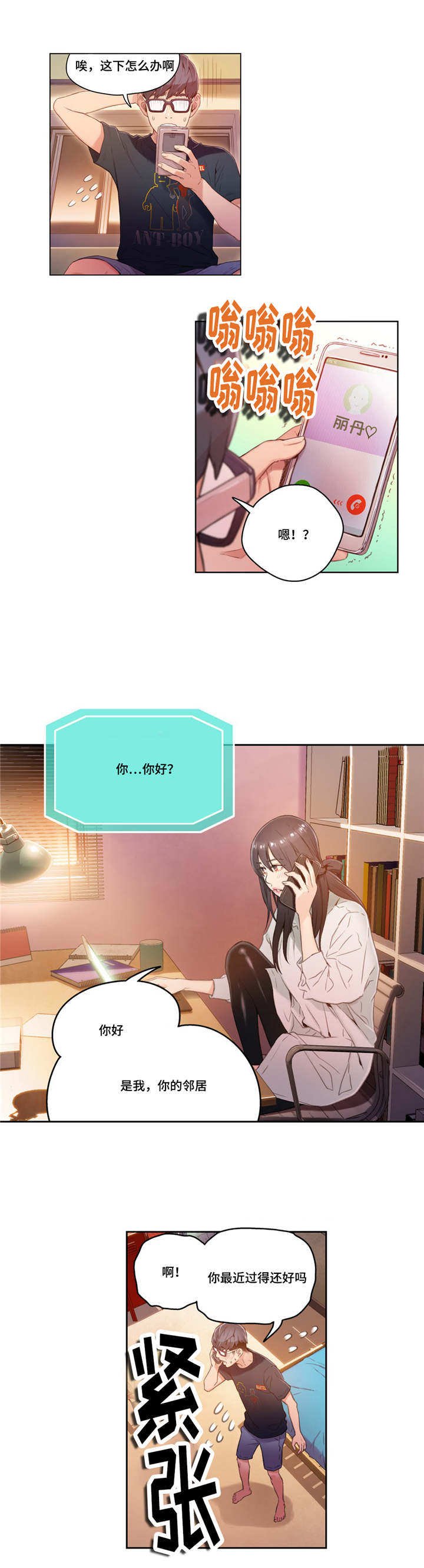 第49章：去家里吃饭