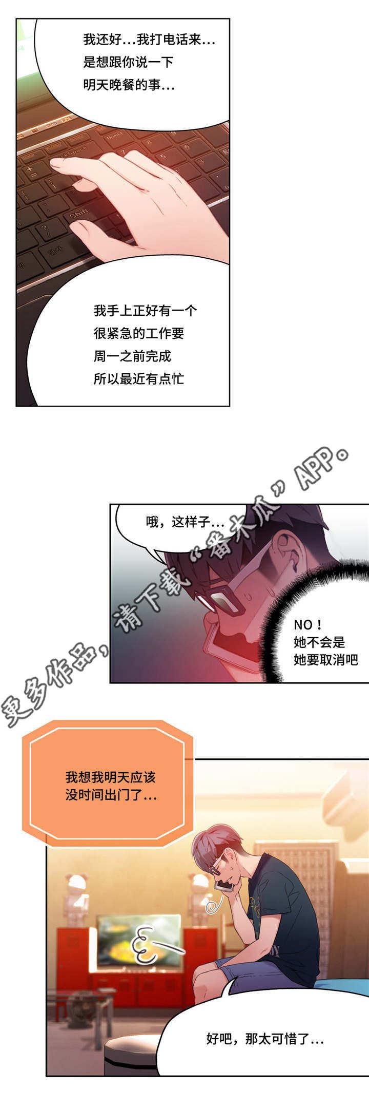 第49章：去家里吃饭