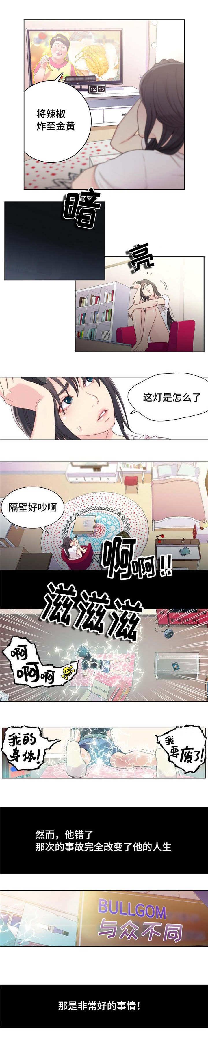 第5章：开始改变