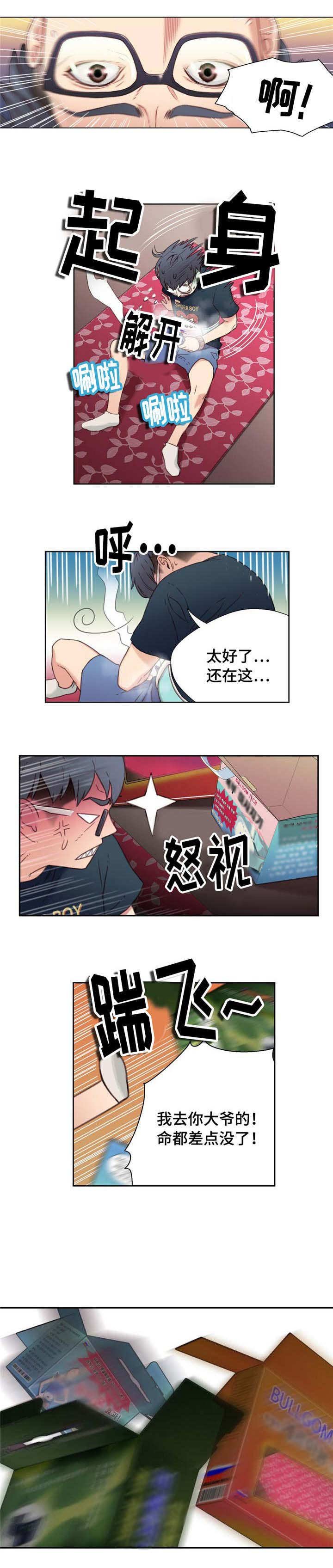 第5章：开始改变