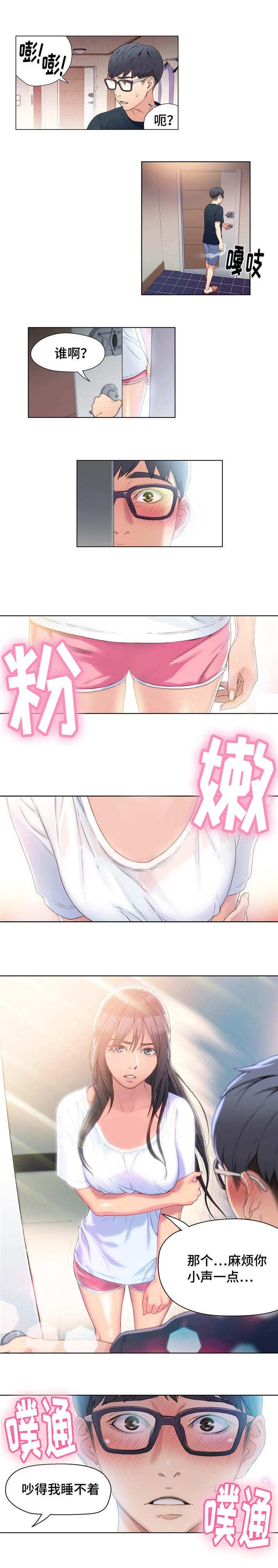 第5章：开始改变