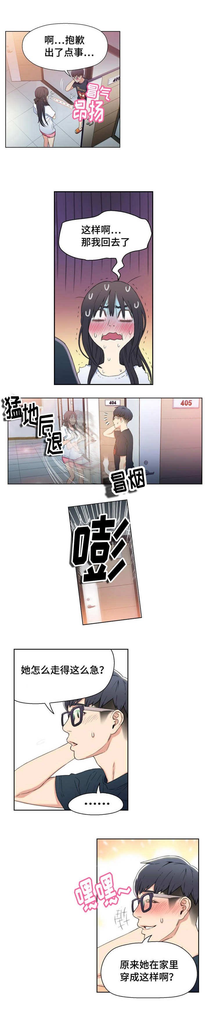 第5章：开始改变