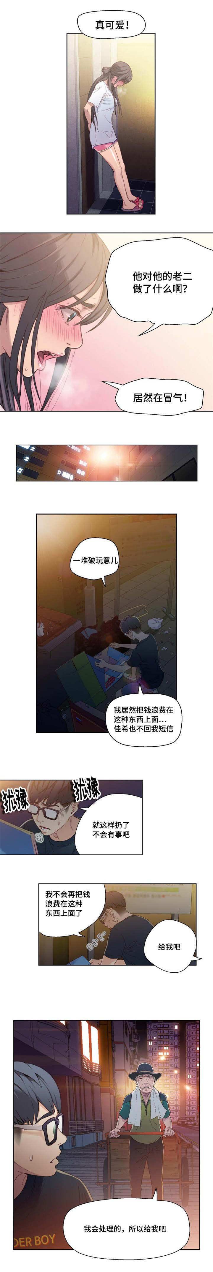 第5章：开始改变