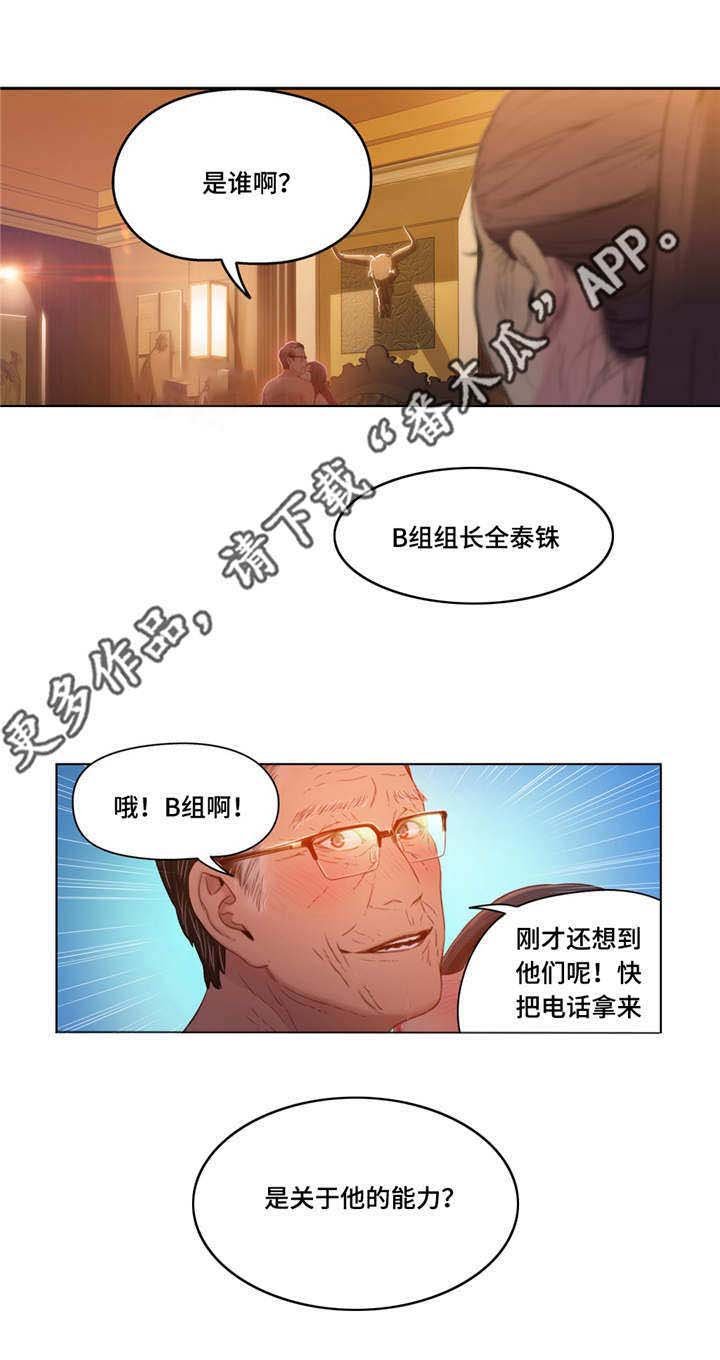 第50章：打扮